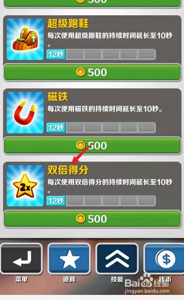 校园超级跑酷小游戏手机版-玩转校园超级跑酷：大神经验全公开