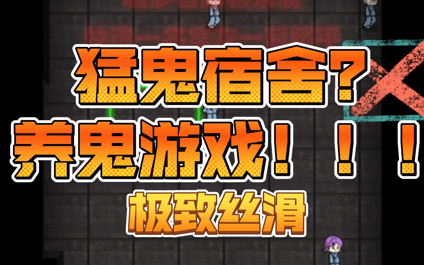寝室玩的手机联机游戏_宿舍里联机玩手机游戏_在宿舍玩游戏