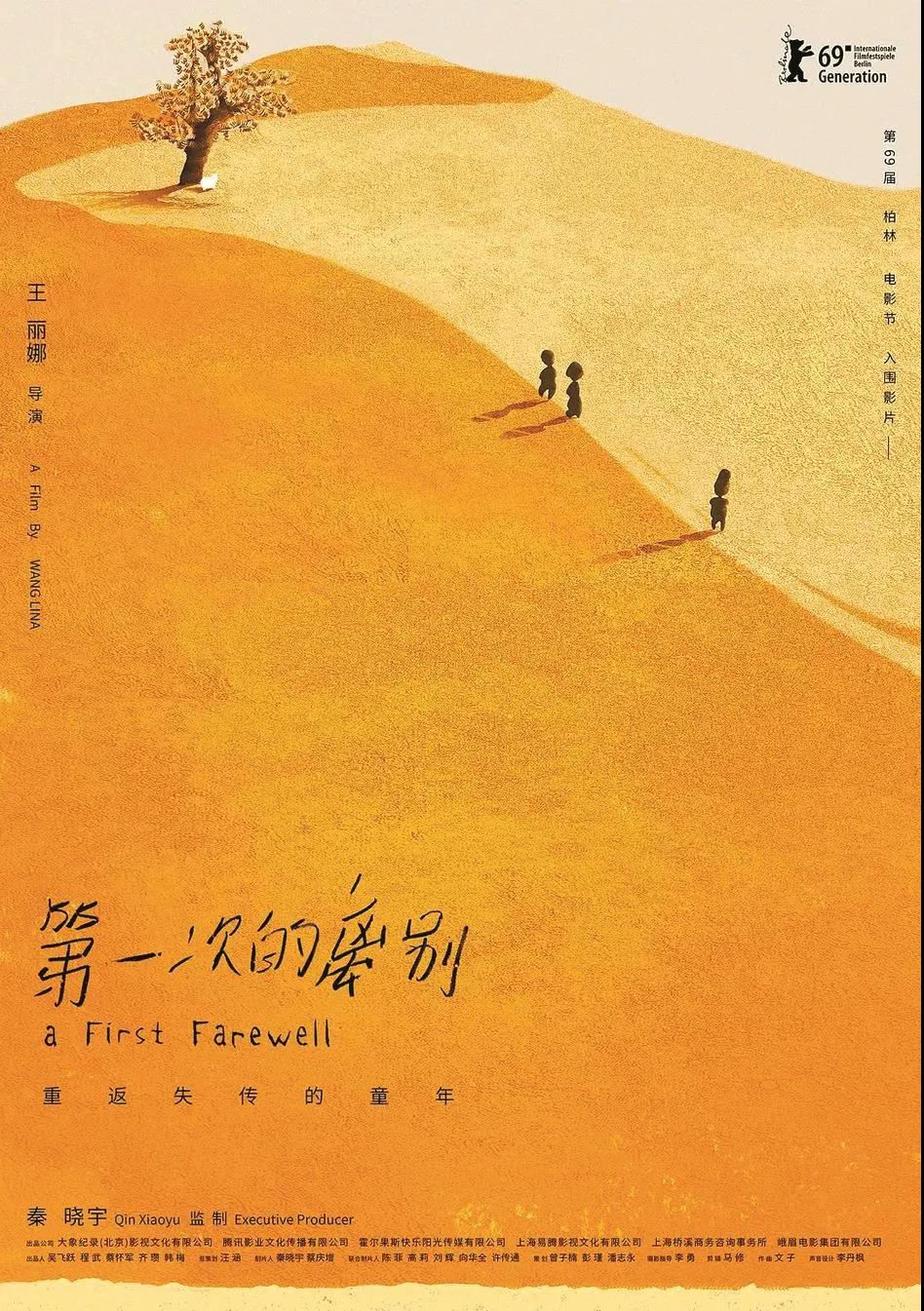 电影《准备好了没》_准备好了没电影_电影准备好了