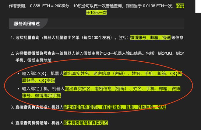 天眼查可以查个人身份信息吗_天眼查能查个人信息吗_天眼可以查个人资料