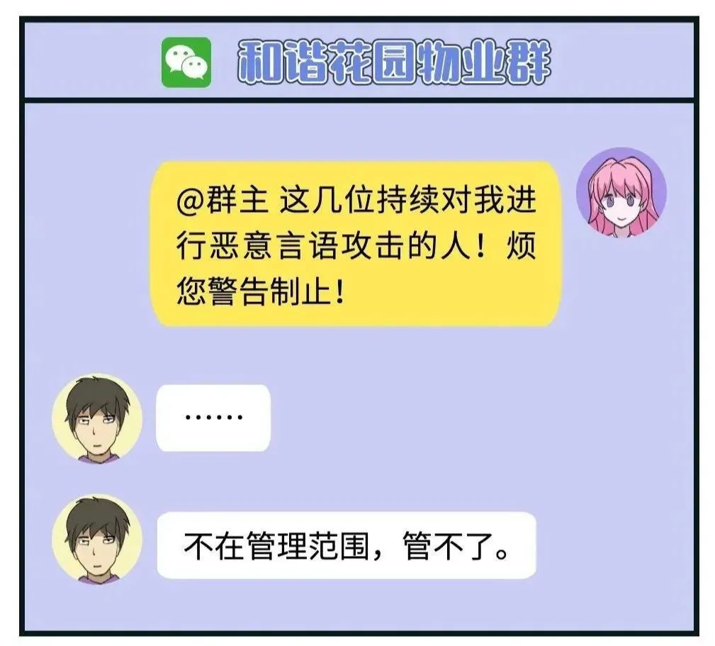个别成员群主禁言怎么办_群主怎么禁言个别成员_个别成员群主禁言多久