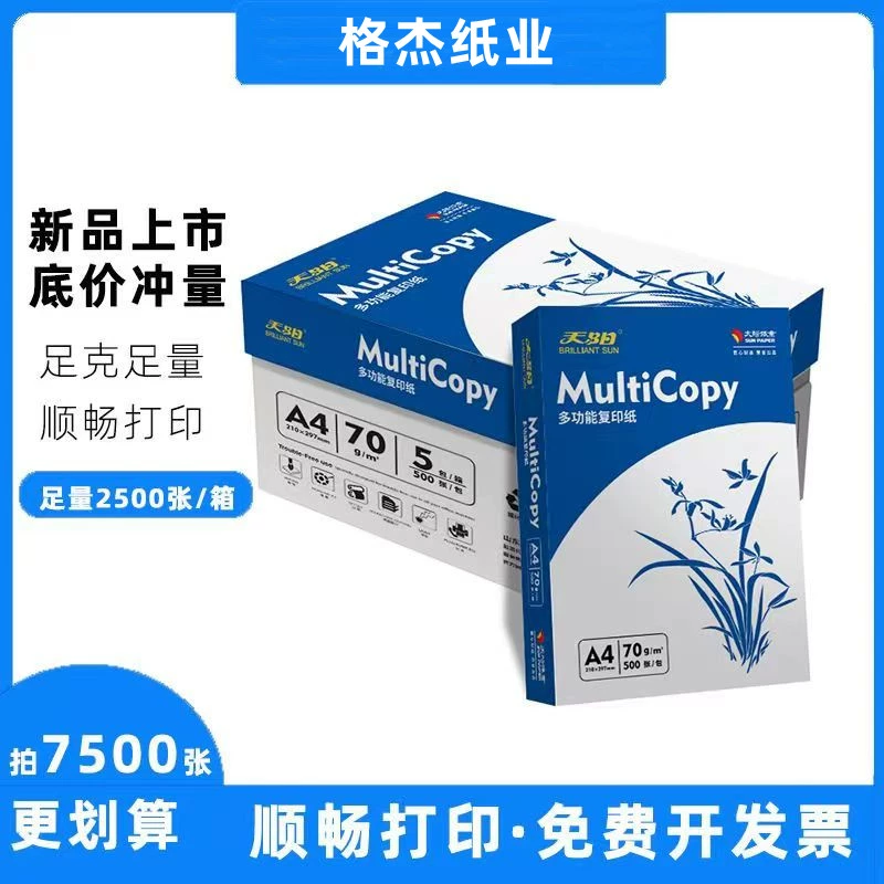 241mm×279mm打印纸设置_打印纸设置如何设置_打印纸设置无效是什么意思