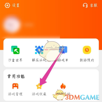卸载游戏有用吗_卸载游戏对手机伤害大吗_卸载游戏中心对手机有影响吗