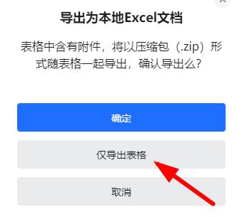 文档腾讯下载怎么打开_腾讯文档下载文件_腾讯文档下载