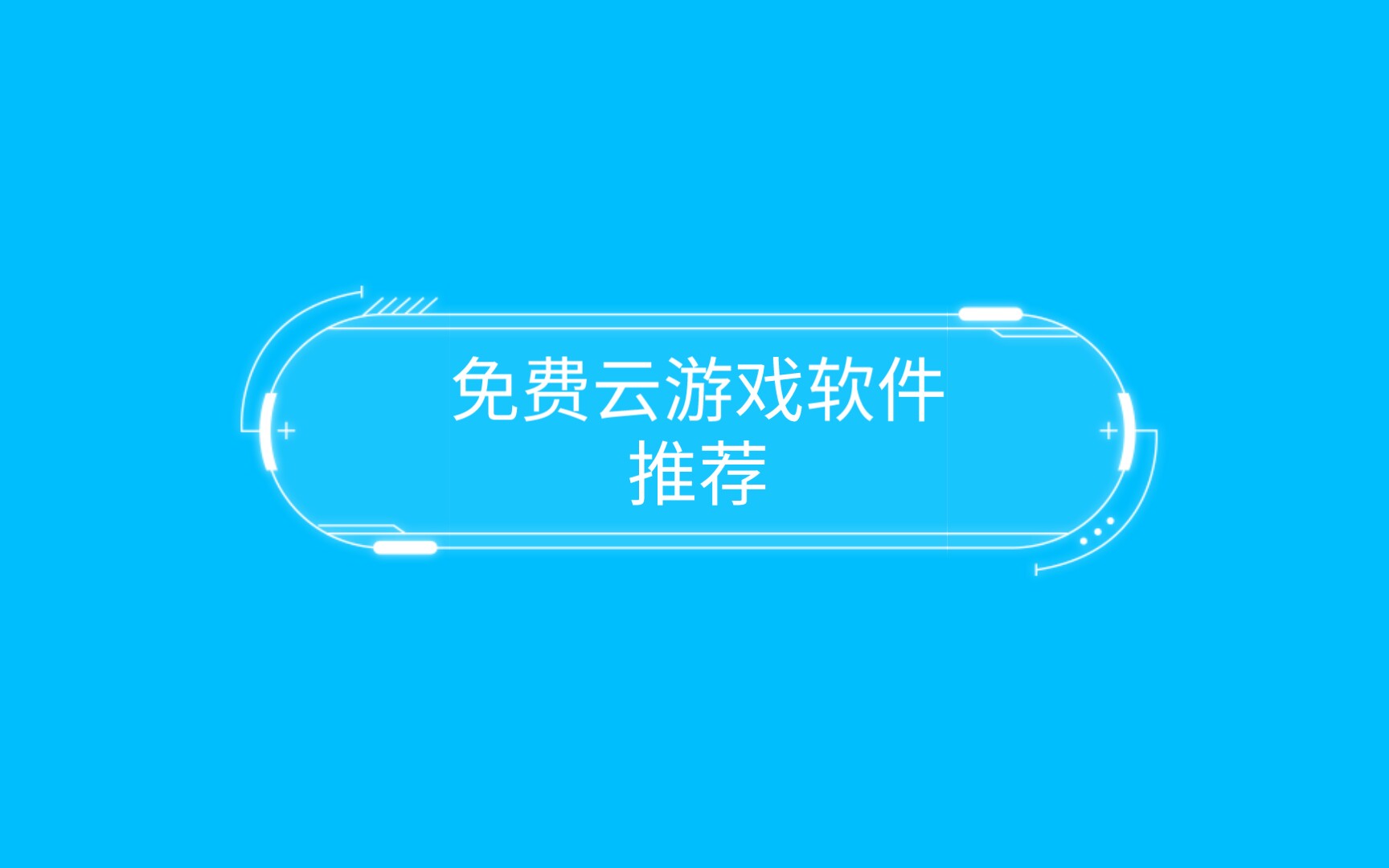 玩游戏是否需要手机卡_卡玩是否手机游戏需要充值_玩游戏要手机卡吗
