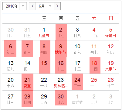 2023年日历表带农历_2023年7月7日黄历_2023年日历黄道吉日