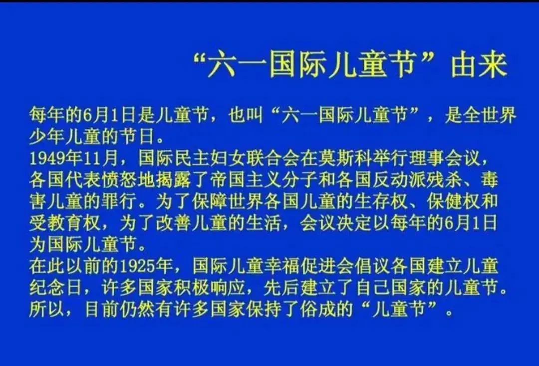 关于六一儿童节的由来-探寻六一儿童节的温馨来历:传统文化与现代关怀的结合 关于六一儿童节的由来-探寻六一儿童节的温馨来历:传统文化与现代关怀的结合