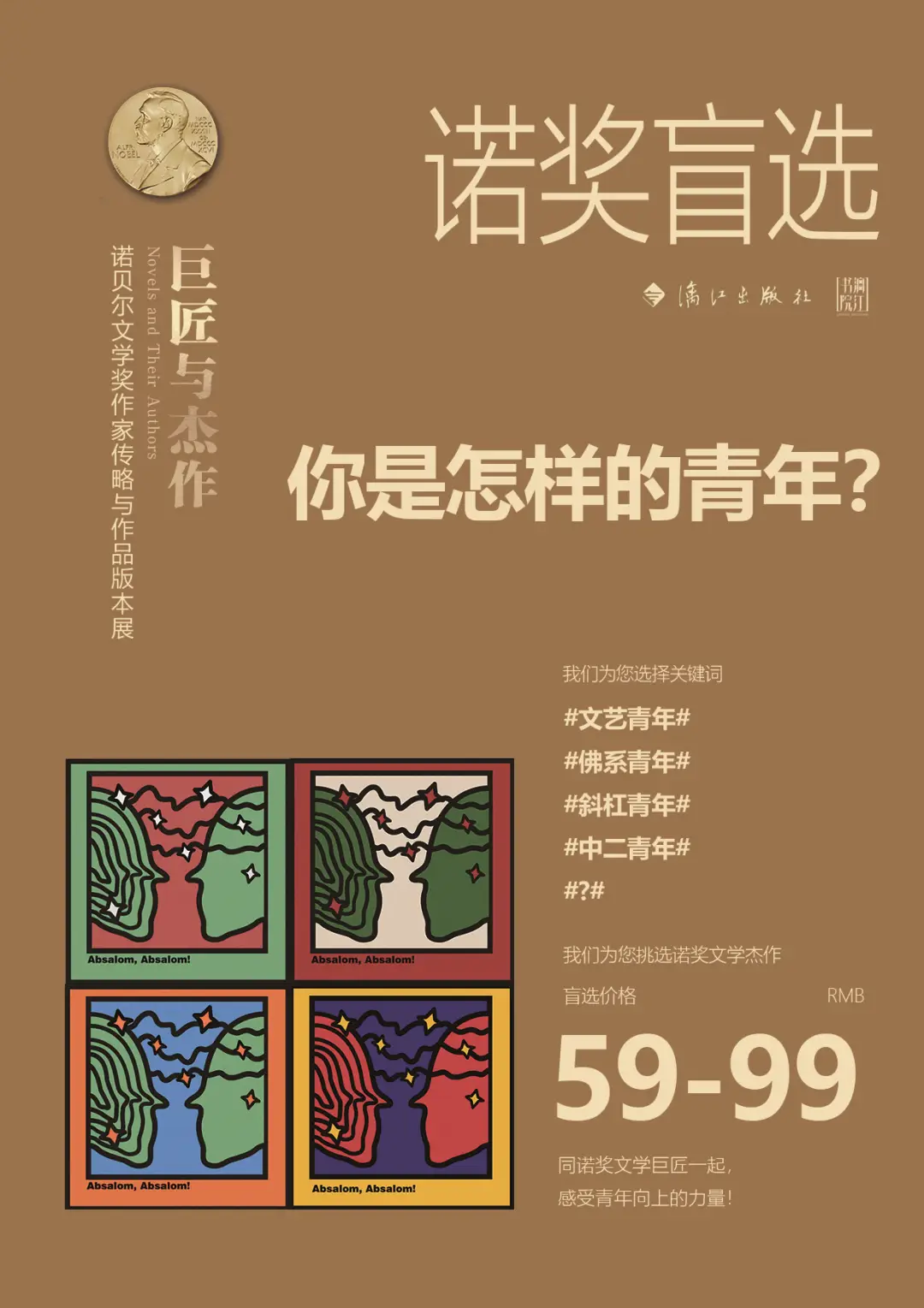 远坂葵：探索生活内涵的文学巨匠