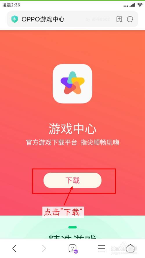 游戏安装包手机版怎么安装-手机版游戏安装包安装步骤及解决常见问题