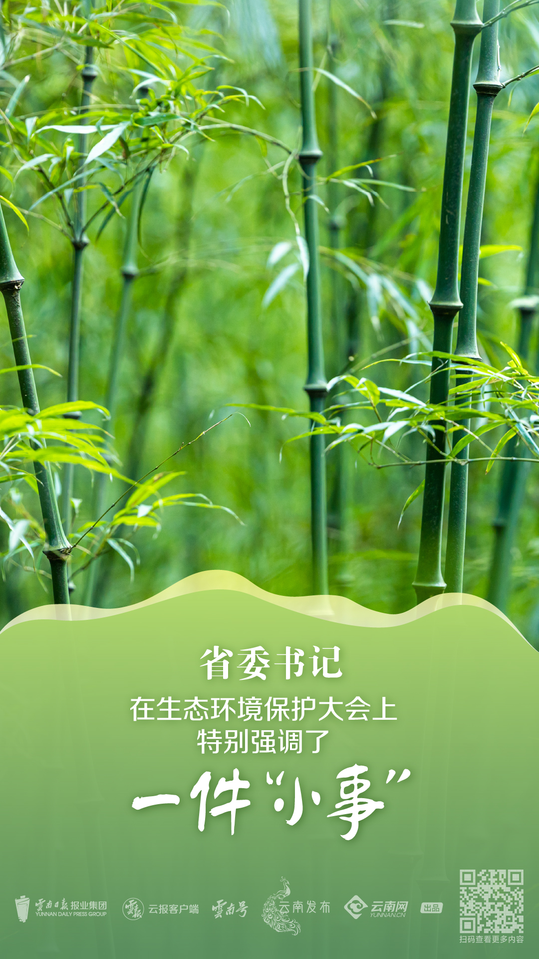 怎么制作竹子机器人_用竹子做一个游戏机手机_用竹子做机枪
