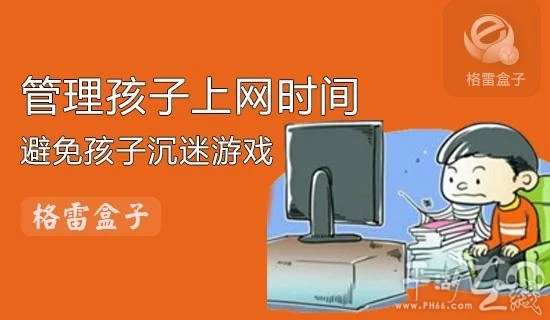耀阳开始用手机打游戏了-少年耀阳为何从阳光下的足球少年变成沉迷手机游戏的孩子？