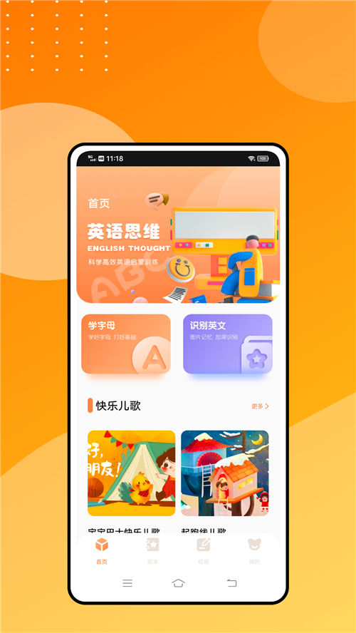 畅言智慧课堂app下载安装-畅言智慧课堂 APP 下载安装指南，让学习变得有趣高效