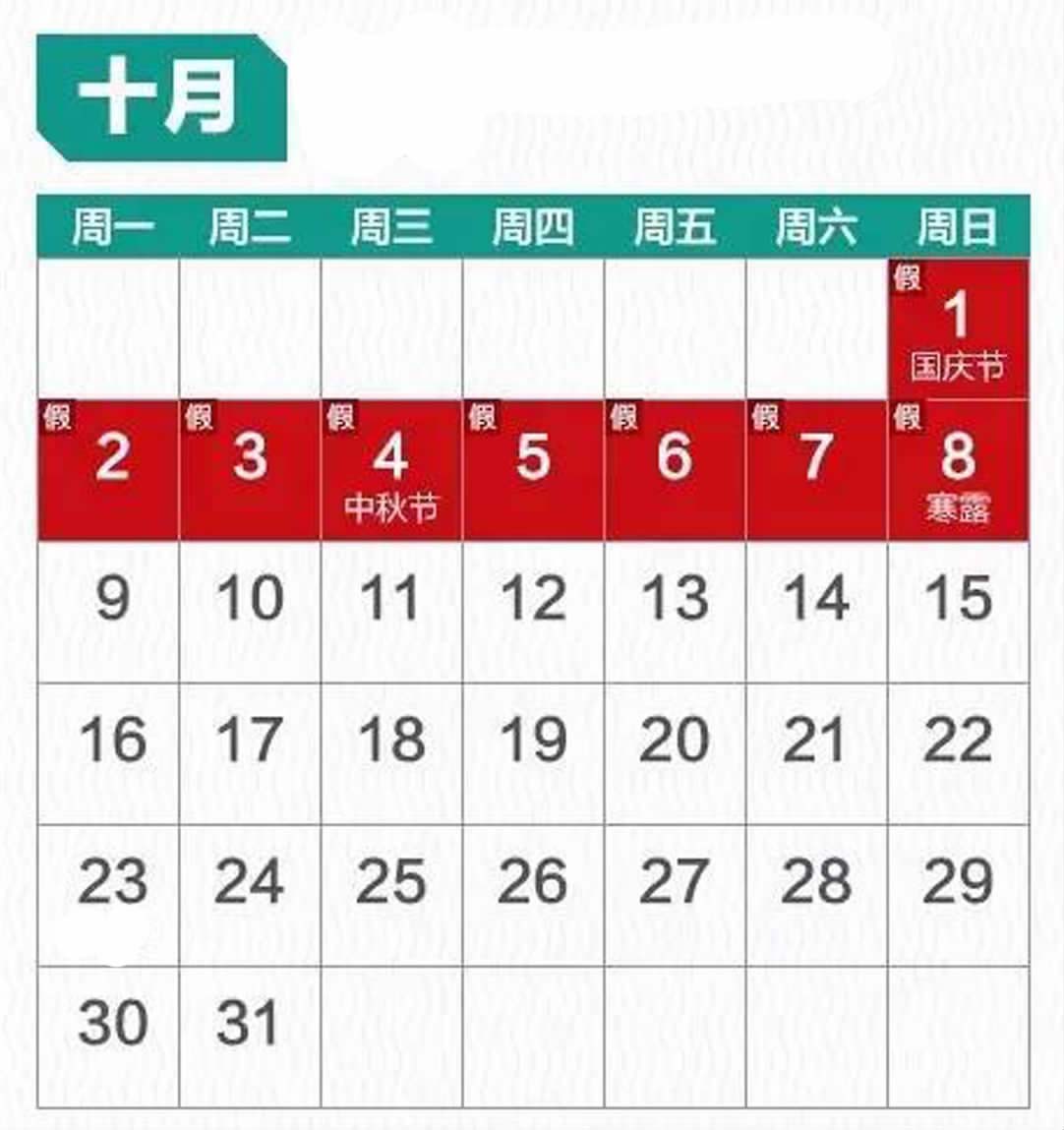 放假安排年放假安排日历_2015放假节日表_2015年放假安排