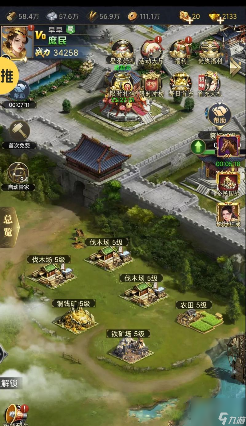 自制武将手机游戏大全_自制武将游戏手机_武将制作器