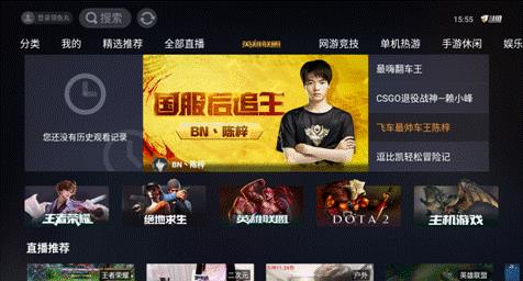 游戏直播电脑手机怎么连接_游戏直播电脑手机怎么操作_手机直播电脑游戏游戏