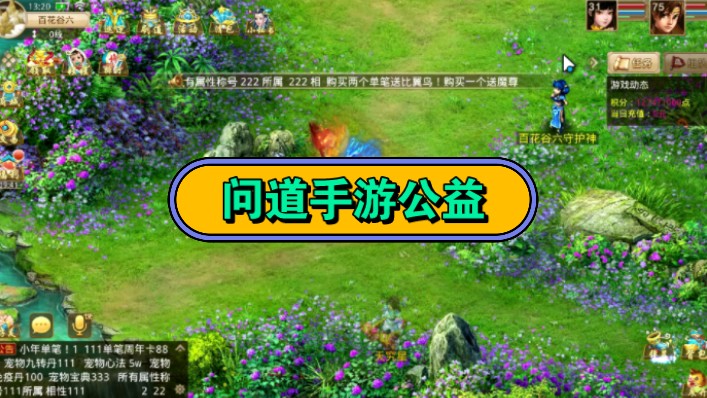 问道绑定手机游戏_问道手游手机绑定_绑定问道手机游戏怎么解绑