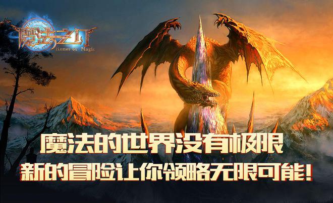 游戏魅手机：让你随时随地进入充满魔法和冒险的游戏世界