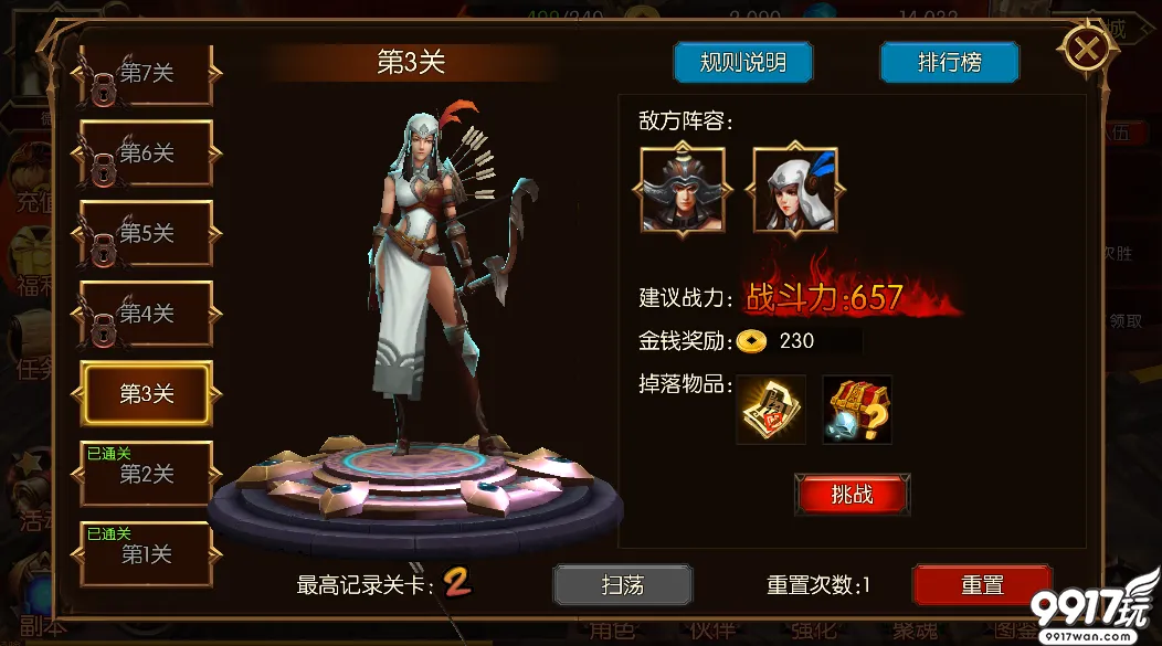 逍遥三国正版下载_逍遥三国官方版_逍遥三国游戏下载手机版