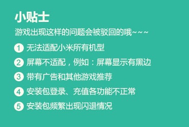 小米广告中心手机出现游戏广告_小米手机出现游戏中心广告_小米游戏中心广告