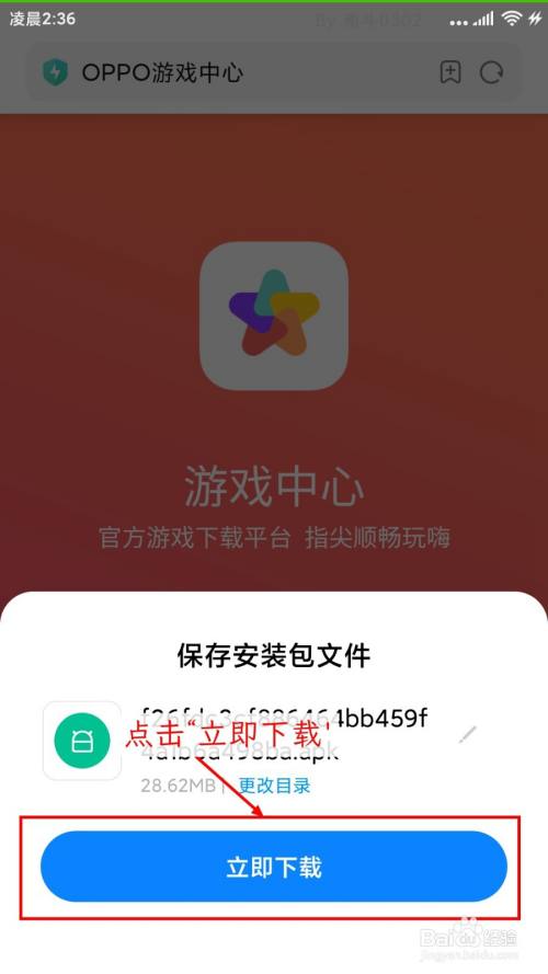 小米手机游戏加速在哪_小米手机 快游戏_小米手机游戏中心