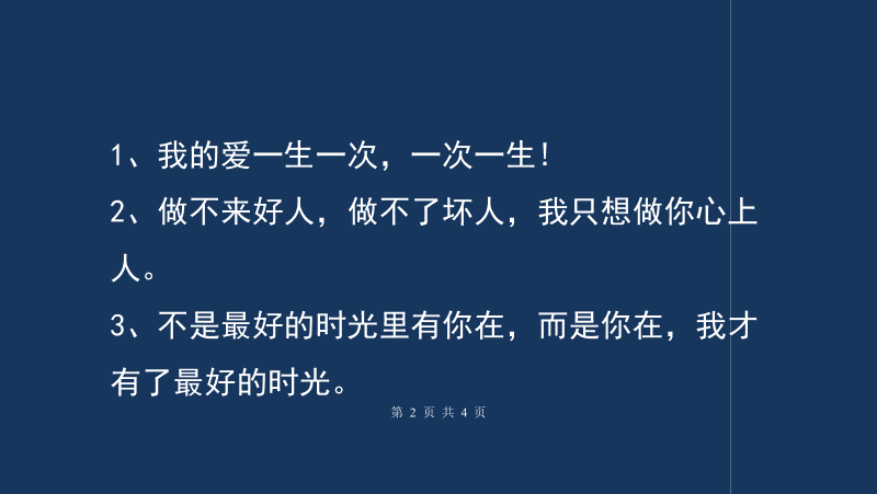 12月14日是什么情人节_每月情人节是什么颜色_每个月情人节的叫法