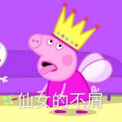 小猪解说小猪佩奇全集_解说小猪大全佩奇手机游戏视频_小猪佩奇手机游戏解说大全