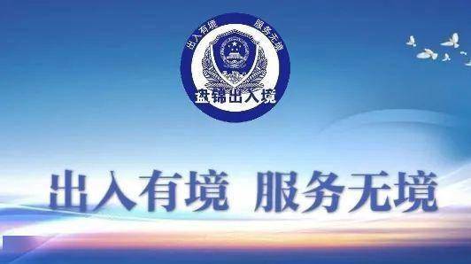 出入境管理局上班时间_出入境管理局工作时间_出入境2021上班时间