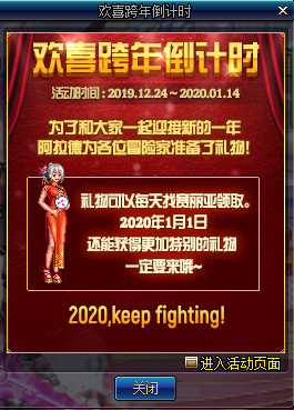 dnf2020春节套礼包内容_dnf春节礼包2021价格_dnf春节礼包爆料