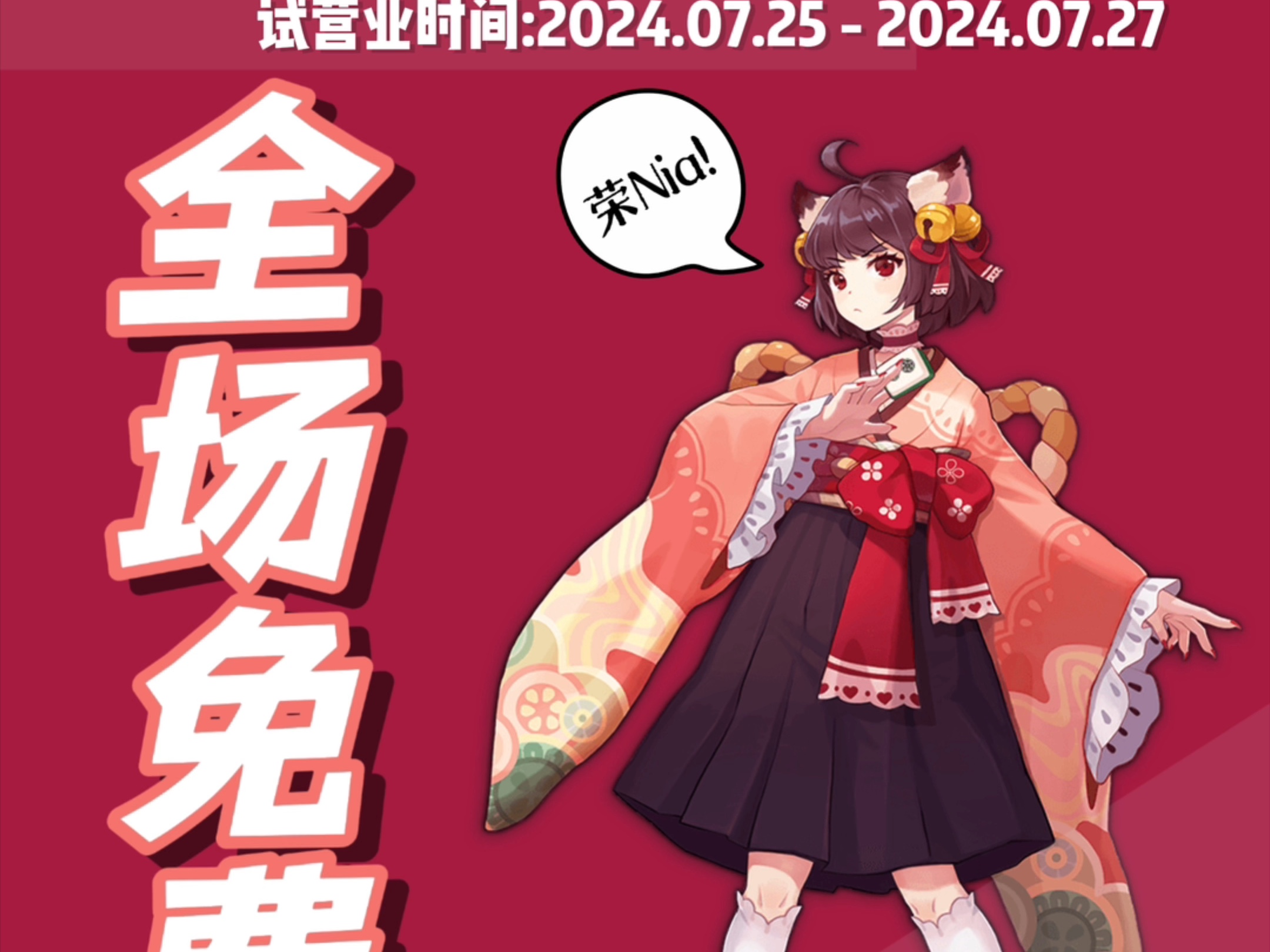 日麻役种_日麻役种_日麻役种