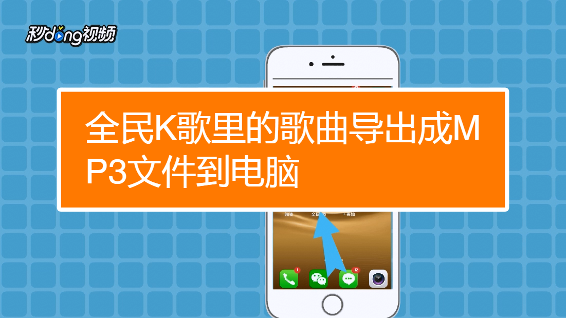 全民k歌投屏到电视上怎么操作-全民 K 歌投屏到电视，让你在家享受 KTV 般的极致体验