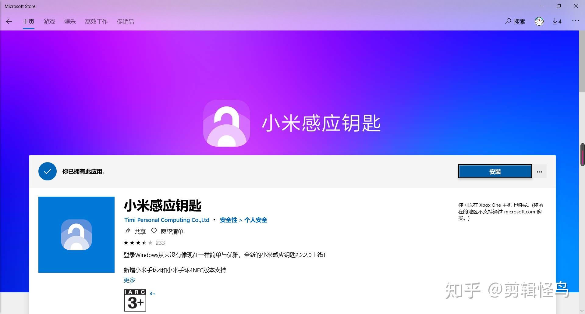 手环能小米电话打电话吗_小米手环能否接打电话_小米手环能打电话吗
