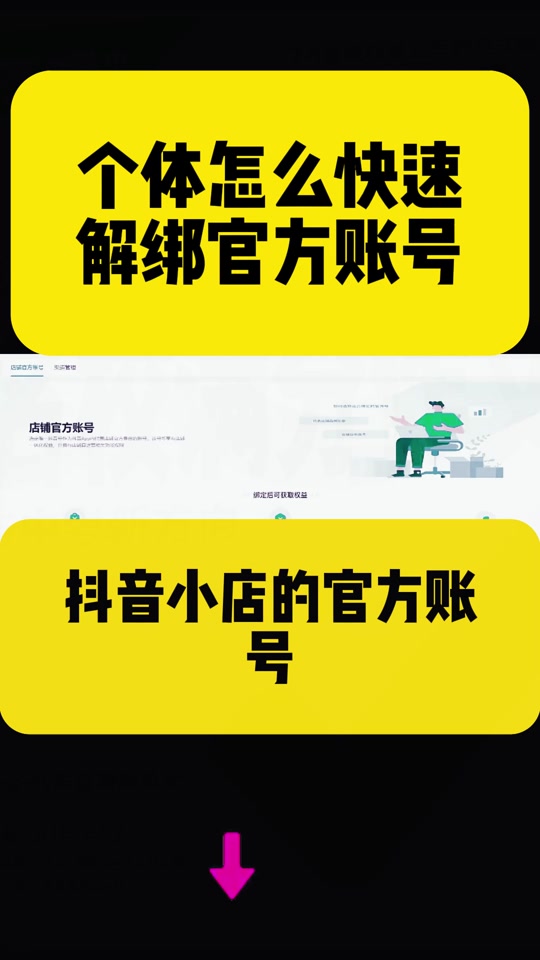 抖音企业号收费_抖音企业号收费标准_抖音企业号准入标准
