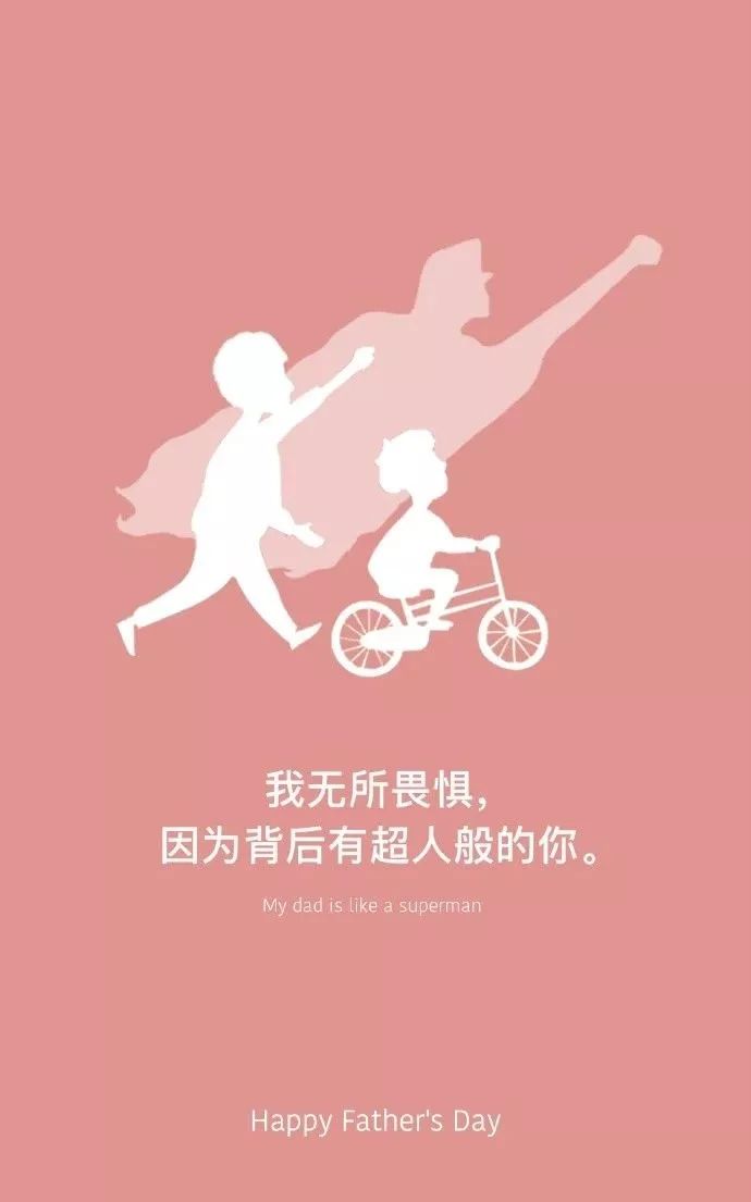 父亲节英语小情话:用不同方式表达对父亲的爱 父亲节英语小情话:用不同方式表达对父亲的爱
