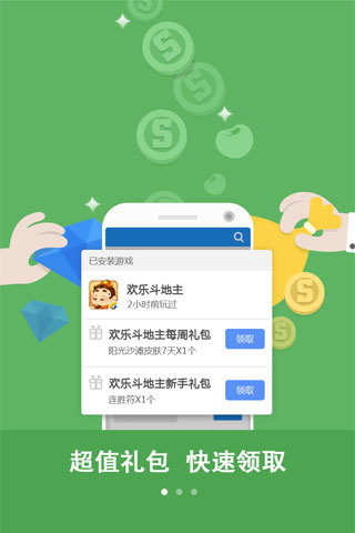 腾讯游戏直播平台手机游戏-腾讯游戏直播平台上的手机游戏，让你随时随地开启冒险之旅