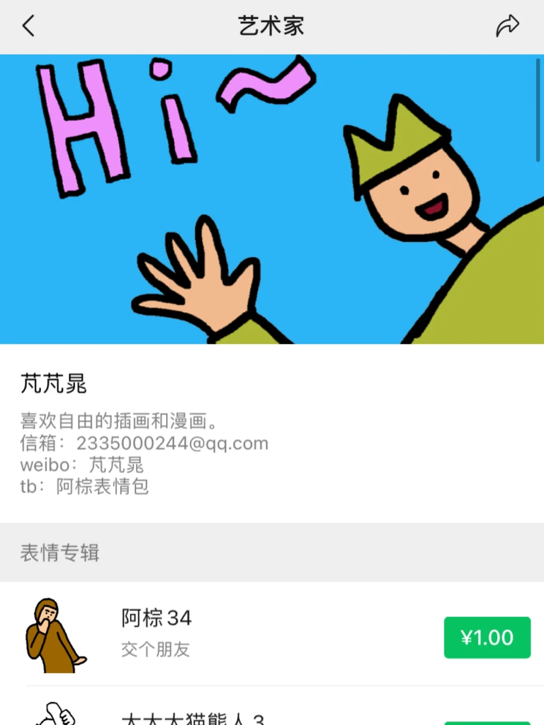 微信表情开放平台app下载-微信表情开放平台 app 下载：海量表情包等你来，还能自己动手制作