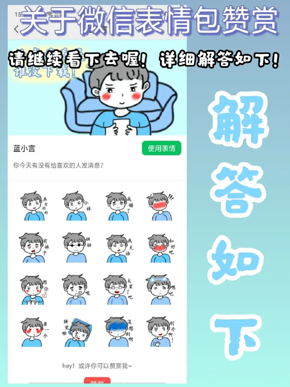 wx表情开放平台_微信表情开放平台app下载_微信表情开放平台在哪下载