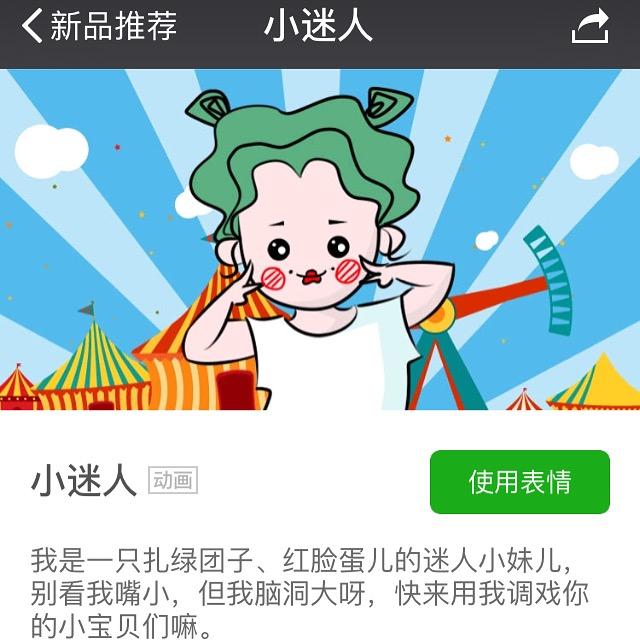 微信表情开放平台在哪下载_wx表情开放平台_微信表情开放平台app下载