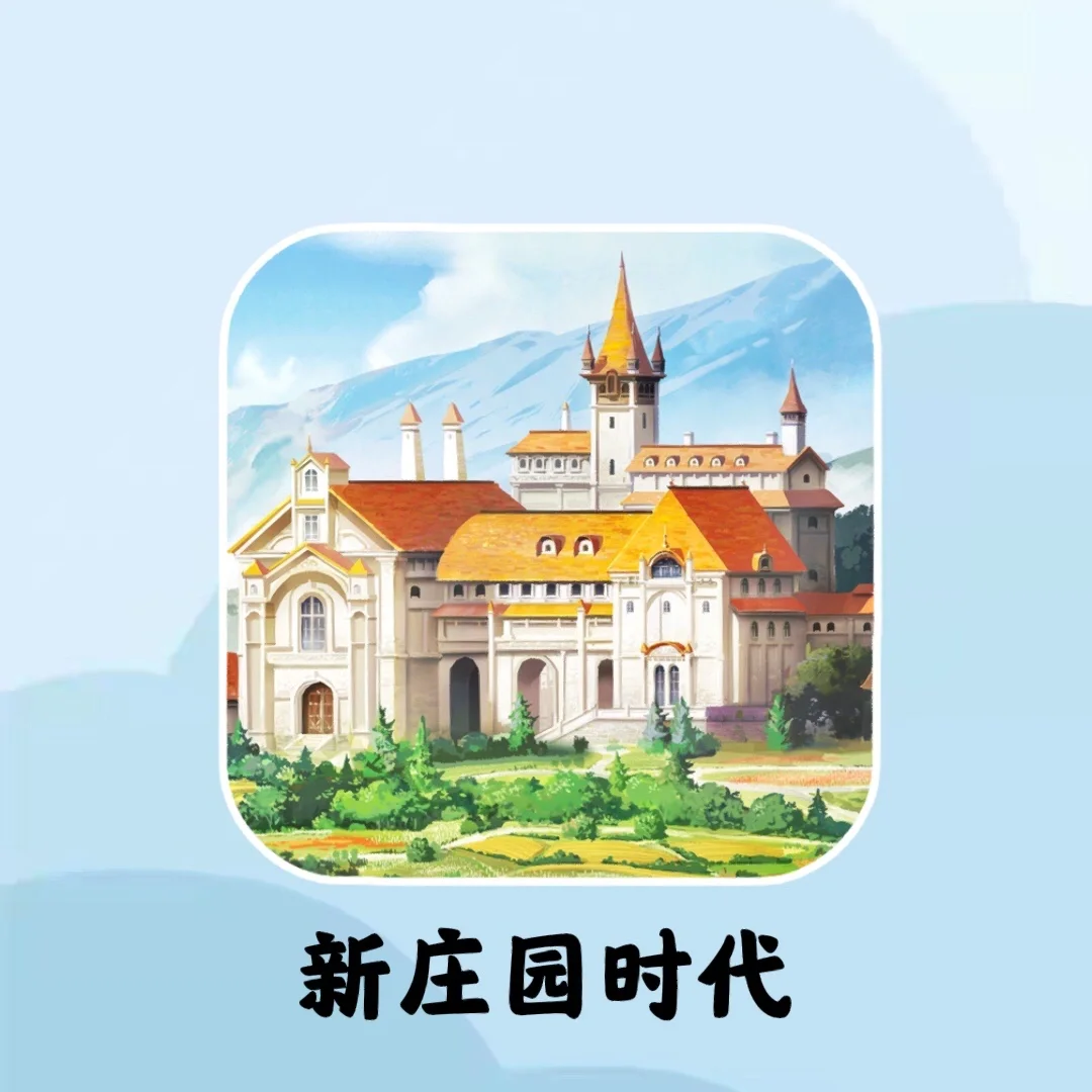 庄园时代还能玩吗_新庄园时代手机游戏下载_庄园时代手机版下载