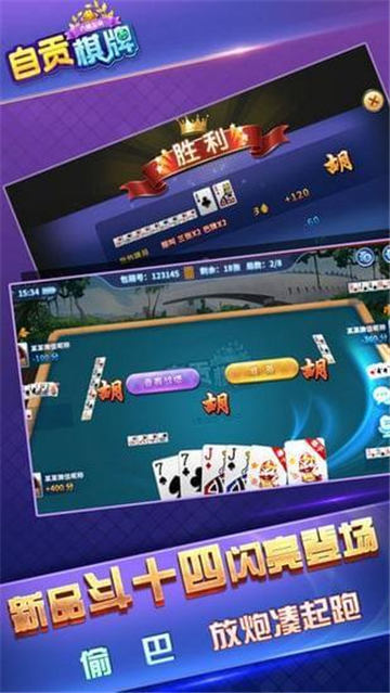 自贡麻将手机游戏_自贡麻将的玩法_可以玩自贡麻将的app