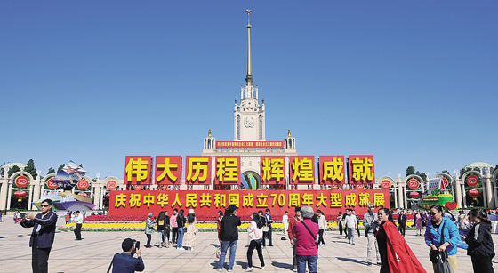 新中国成立70周年_周年成立新中国成立多久_新中国成立几周年的纪念日