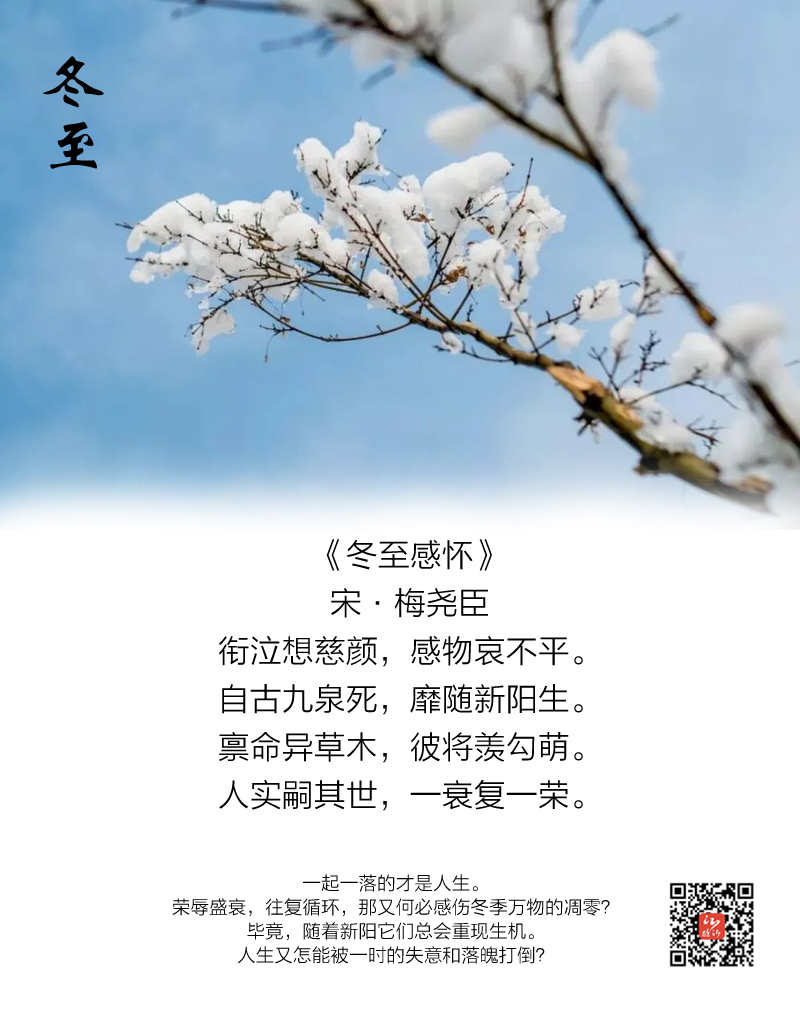 冬至意义和含义_冬至的意义_冬至意义何在