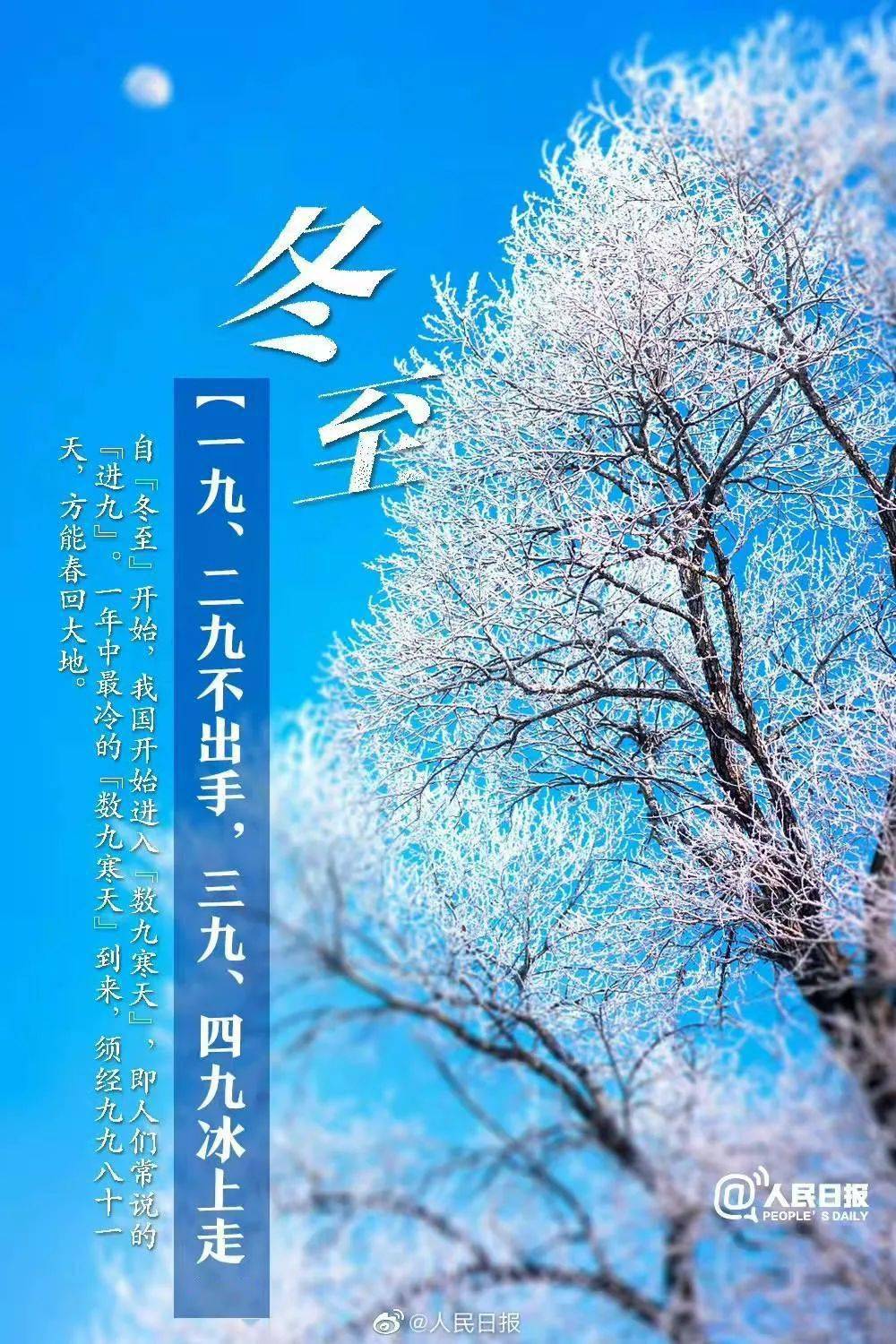 冬至意义何在_冬至的意义_冬至意义和含义