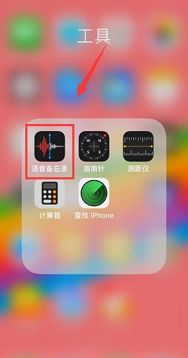 iphone电话录音怎么录_录音电话苹果_苹手机电话录音