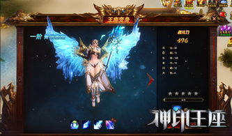 神印王座网页游戏,体验次时代网页游戏的巅峰之作