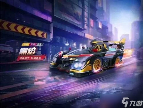跑跑卡丁车苹果系统换到安卓系统,数据互通与游戏体验解析