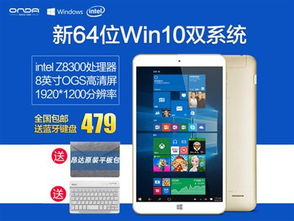 安卓windows系统双启动,体验双重魅力