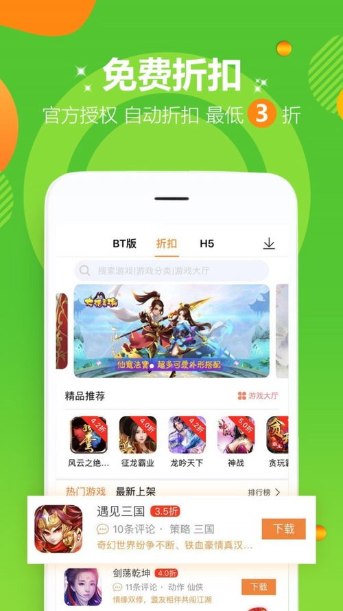 不氪游戏(安卓系统),安卓系统下的免费畅玩之旅