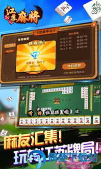 乐趣江苏麻将安卓系统,体验指尖上的棋牌盛宴