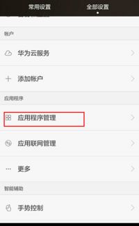 华为安卓系统如何清理,优化手机性能的秘诀
