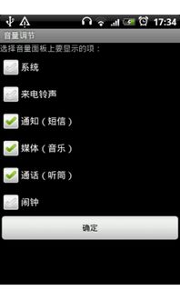 安卓调节系统音量代码